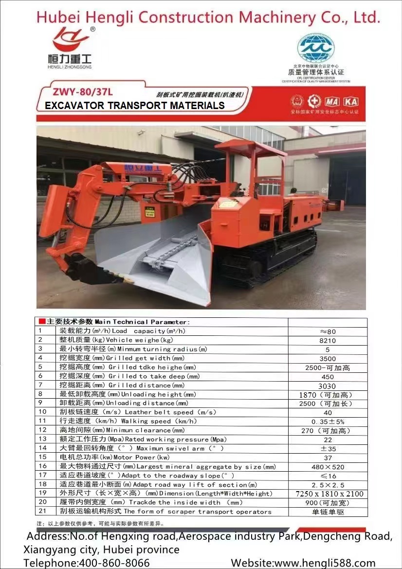 LWL-80/45L crawler type drossing machine